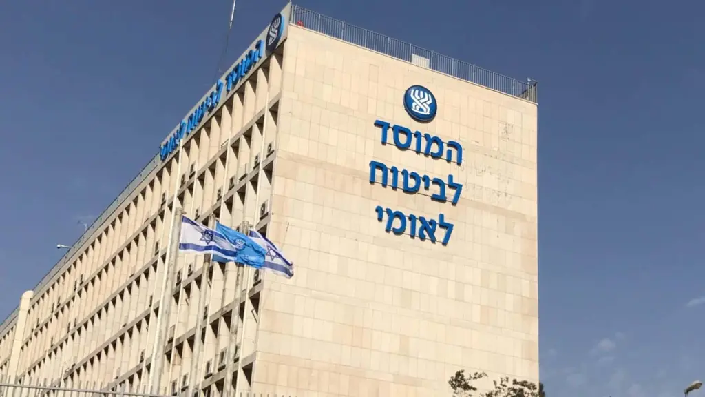 המוסד לביטוח לאומי